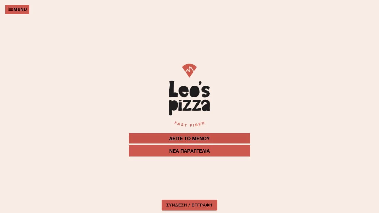 Η online παραγγελία Leo's Pizza σε υπολογιστή